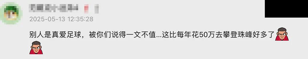 全网惊呆：北京父亲卖5套房，供两娃出国学踢球（组图） - 4