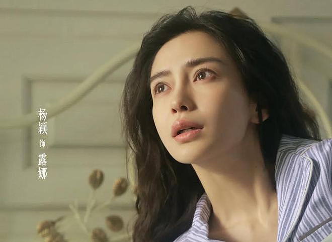 36岁杨颖现身活动，身材消瘦神色拘谨，复出新剧被曝给李沁作配（组图） - 14