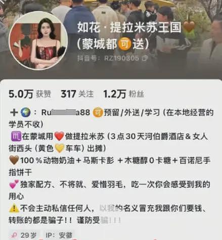 安徽绝命毒师，一己之力520当天放倒200多个情侣（组图） - 4