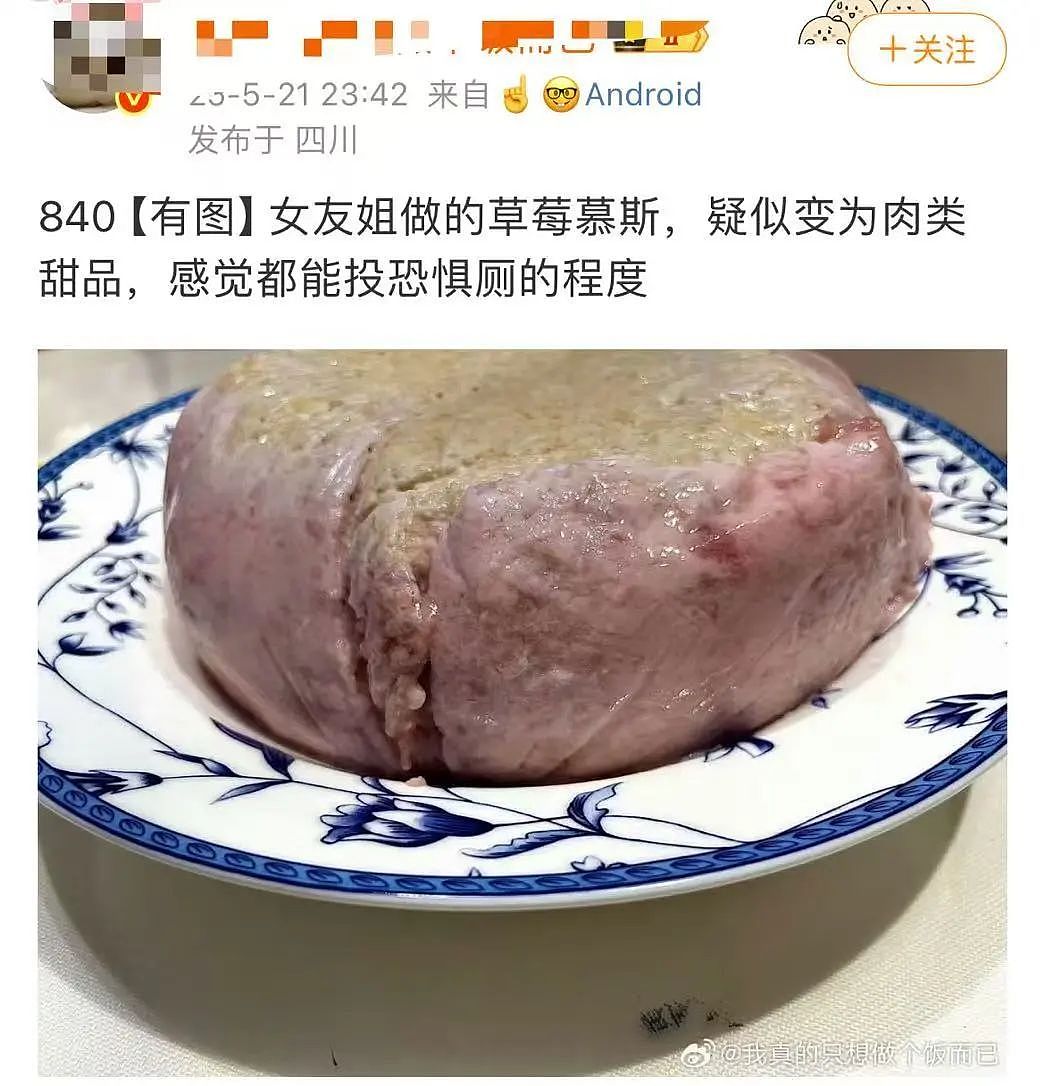 【爆笑】“面试时HR吹的天花乱坠一入职我傻眼了？”啊啊啊牛马槽子具像化了（组图） - 102