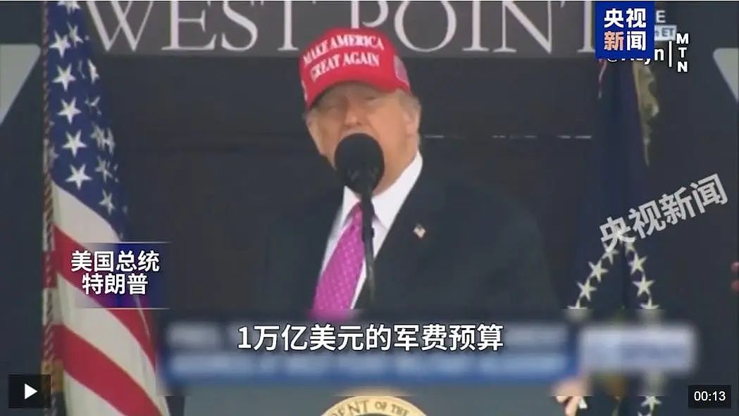 特朗普表态，“一毛不能少”！他放言：美国正批量制造“大杀器”（组图） - 2