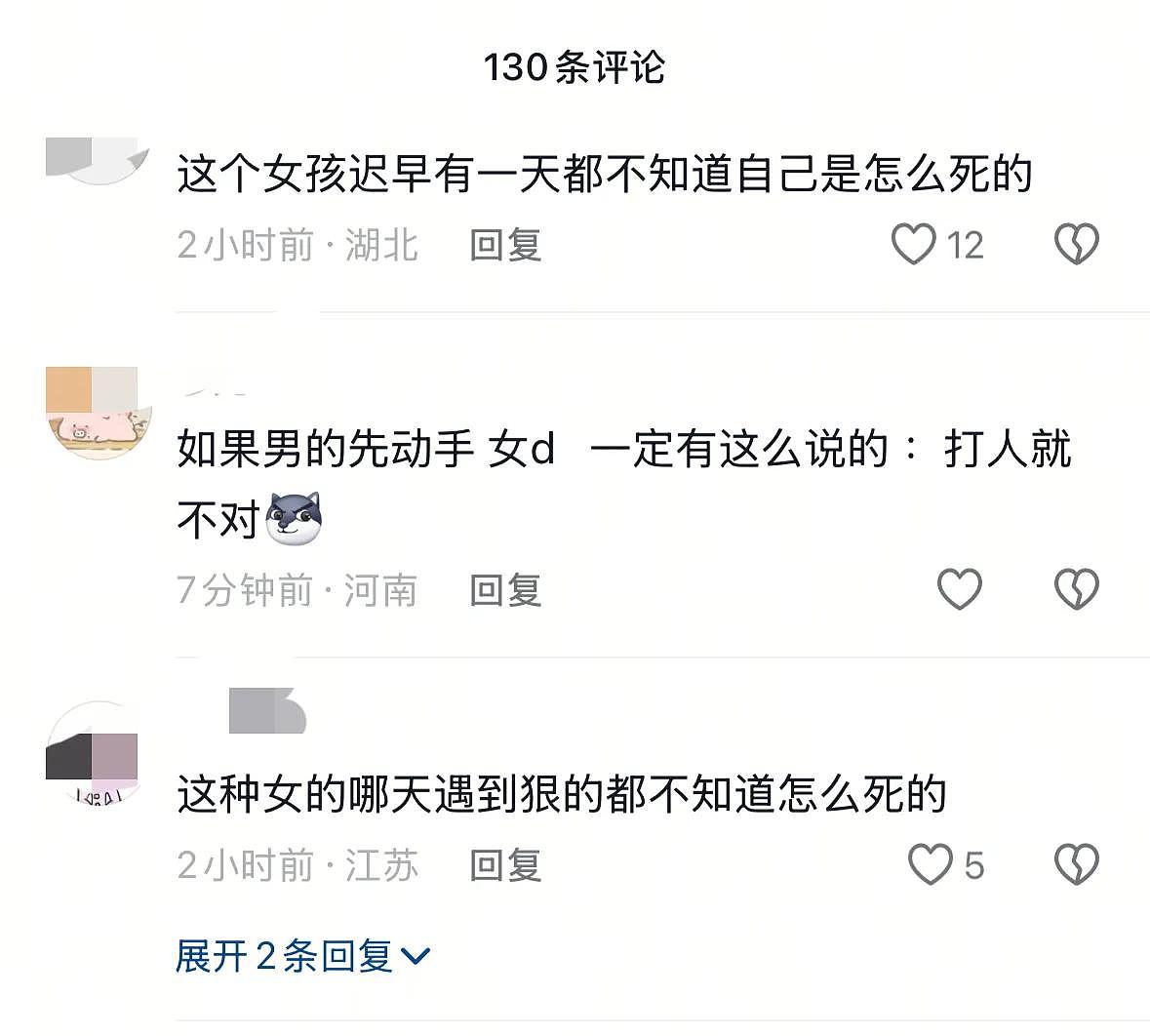 热搜第一!上海地铁男女发生争吵,女子猛踹对方裆部(视频/组图) - 8