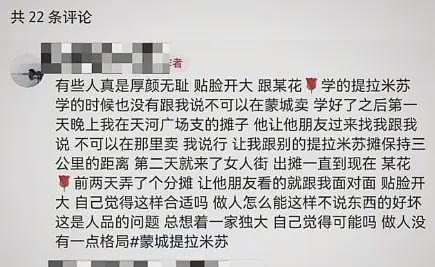安徽绝命毒师，一己之力520当天放倒200多个情侣（组图） - 11
