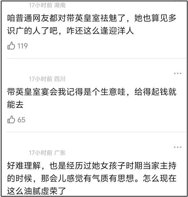 李湘还在晒英国王室合照，姿态太低惹群嘲，卡米拉用指尖和她握手（组图） - 13