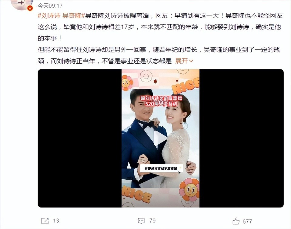 吴奇隆再传离婚：纵横贵圈30余年情史复杂，前任境遇冰火两重天（组图） - 1