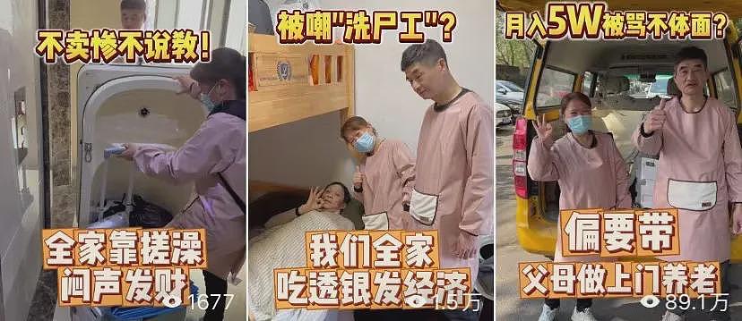 职业助浴师:上门洗澡,月入五万,不丢人(组图) - 5