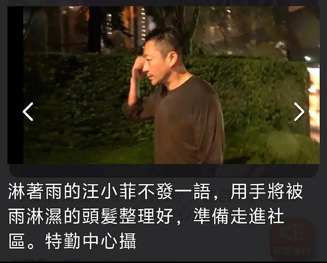同样是爱人离世,将汪小菲和辛柏青进行对比,才明白谁在虚情假意(组图) - 11