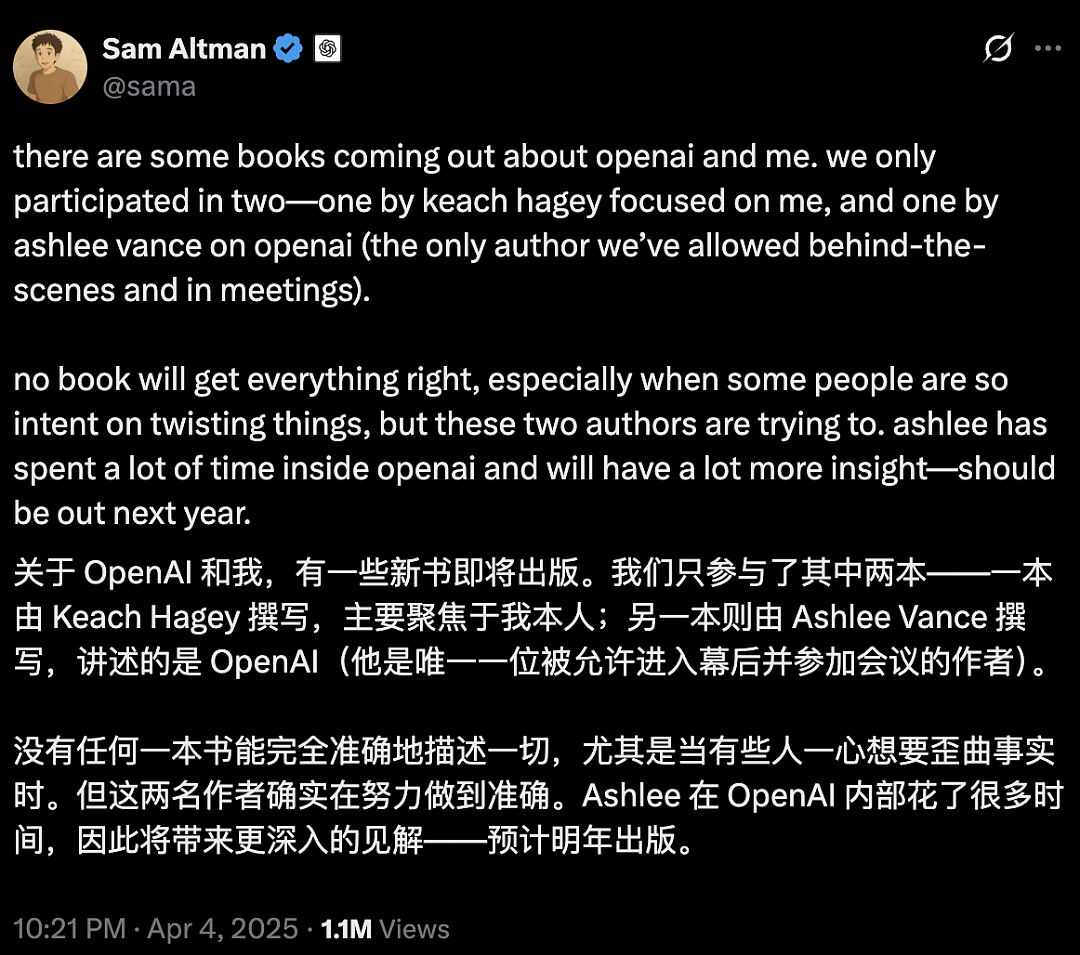 比甄嬛还狠!奥特曼千面人设被揭穿,MIT华人记者7年曝黑幕(组图) - 2