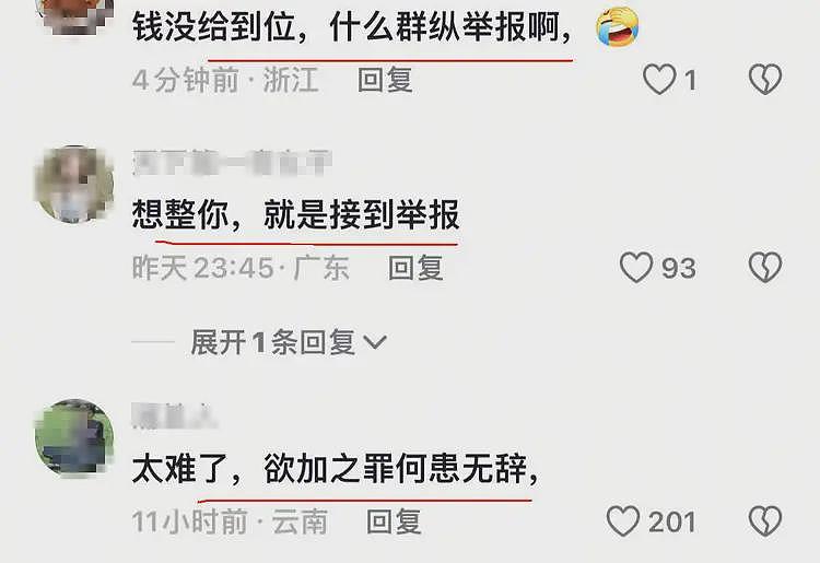 男子花180万开超市，开业7天被举报，开大门就罚30万，住建局回应（组图） - 9