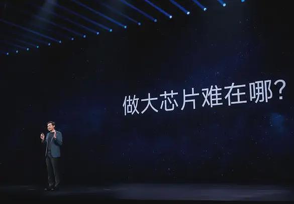 又是营销？小米耗资百亿的纯自研芯片，被曝是从国外公司定制的（组图） - 1