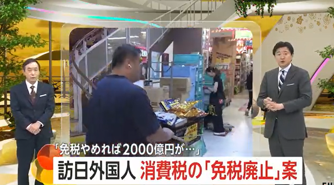 日本政府考虑取消外国游客“免税”制度！中国游客：那我们就不来日本了！（组图） - 3
