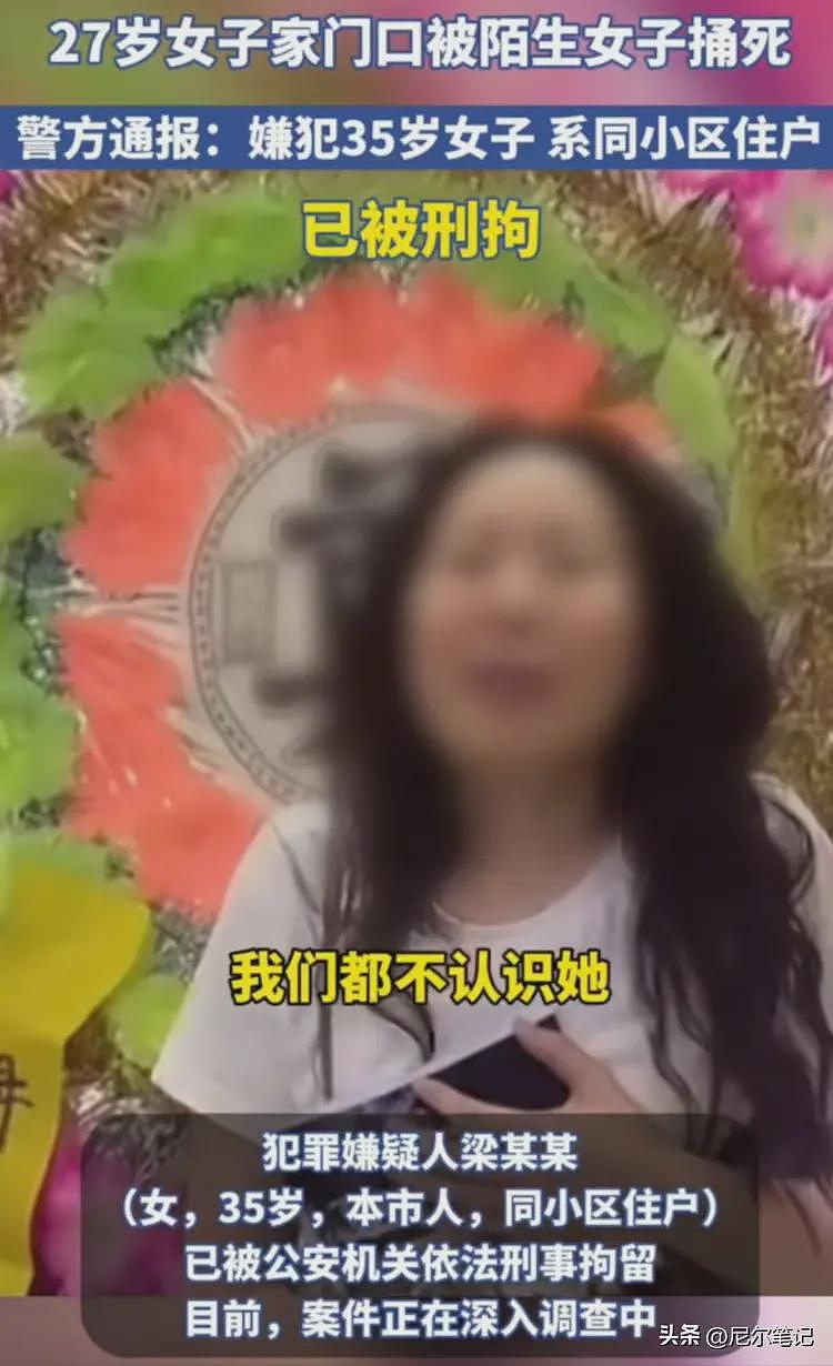 重庆女子家中被捅10刀身亡,年仅27岁海归独女,凶手有精神分裂症(组图) - 14