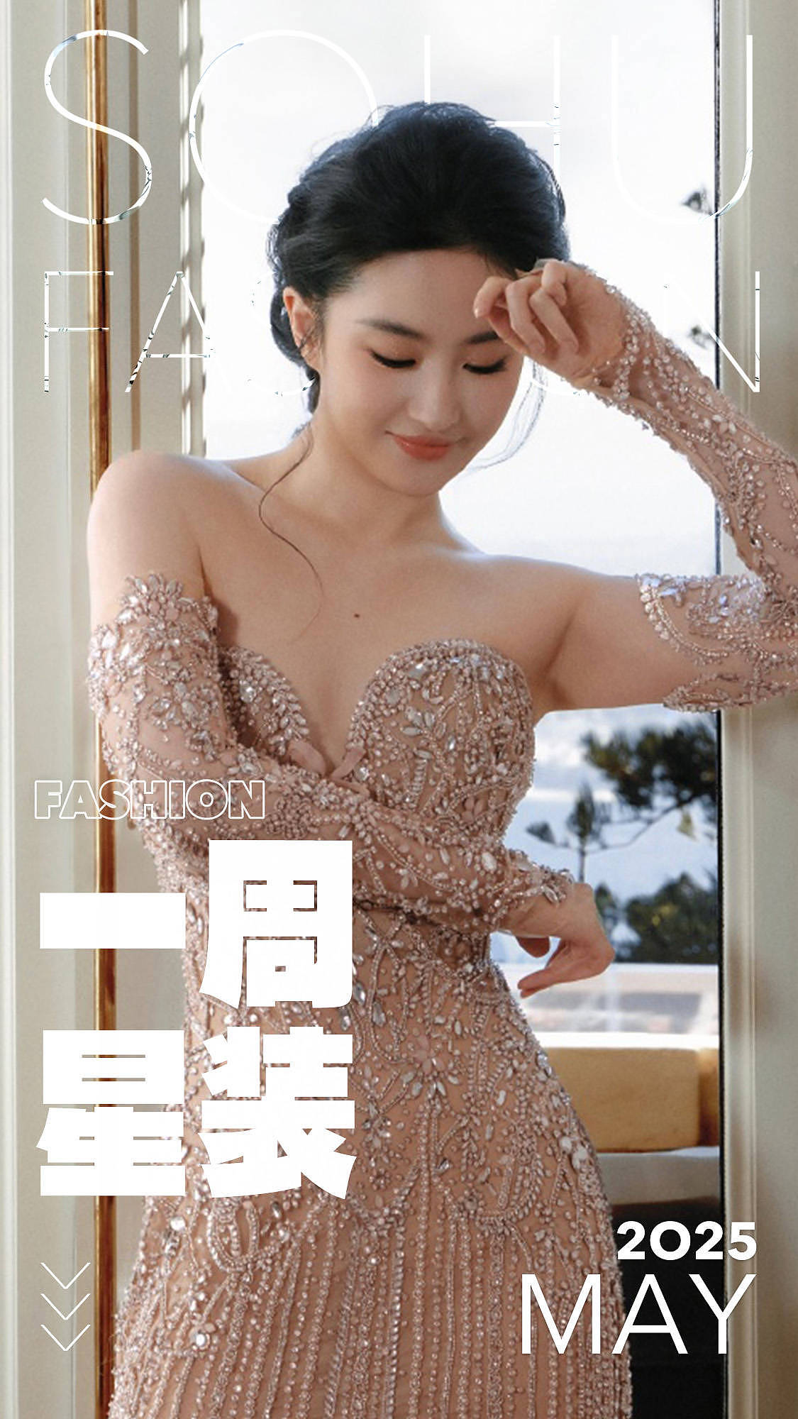 【时尚】刘亦菲裸色抹胸裙惊艳意大利,林志玲小黑裙优雅加倍(组图) - 1