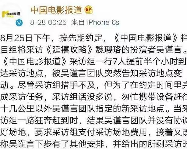 戏子误国、小牌大耍，这几位明星被骂一点都不冤，没一个值得同情（组图） - 19