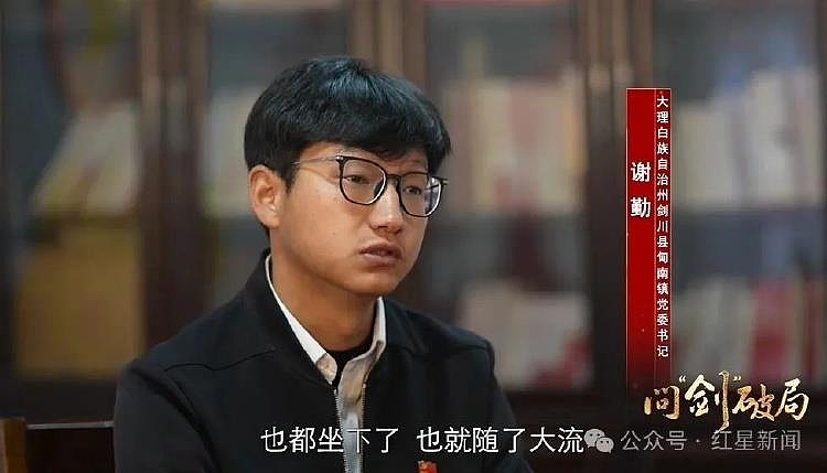 “5天培训4天喝酒”！云南85后干部反升官，网友坐不住了（组图） - 1