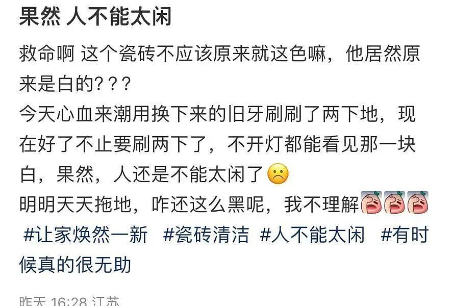 【爆笑】“撞衫经历到底能尴尬到什么地步...？”大爷大妈：穿的像我你无需自卑（组图） - 56