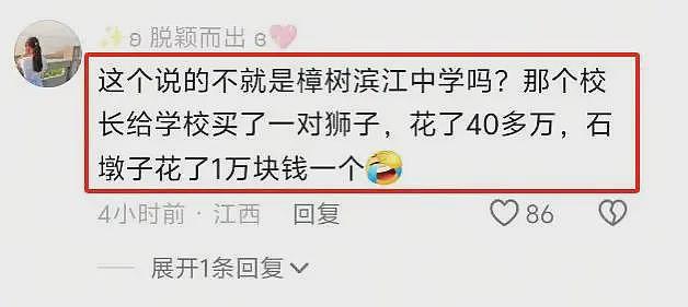 中学老师彻底摆烂，开课3分钟放电影，知情人透露8个月没发工资（组图） - 5