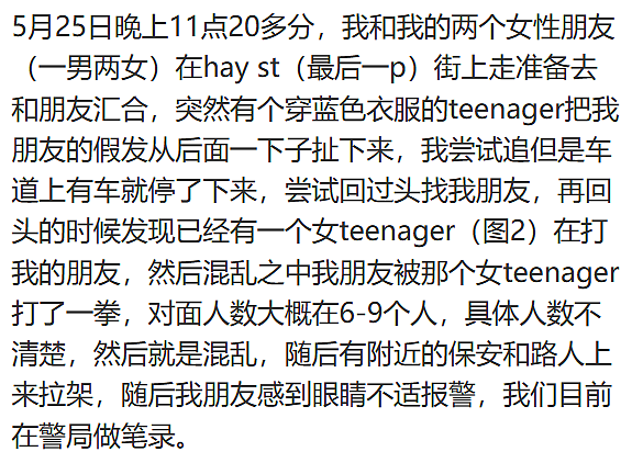 事态严峻！又有华人被打！全澳多地华人遭青少年暴力袭击，7名施暴者全被释放引众怒！华人群体热血集结自保，维权运动迅速蔓延（组图） - 6