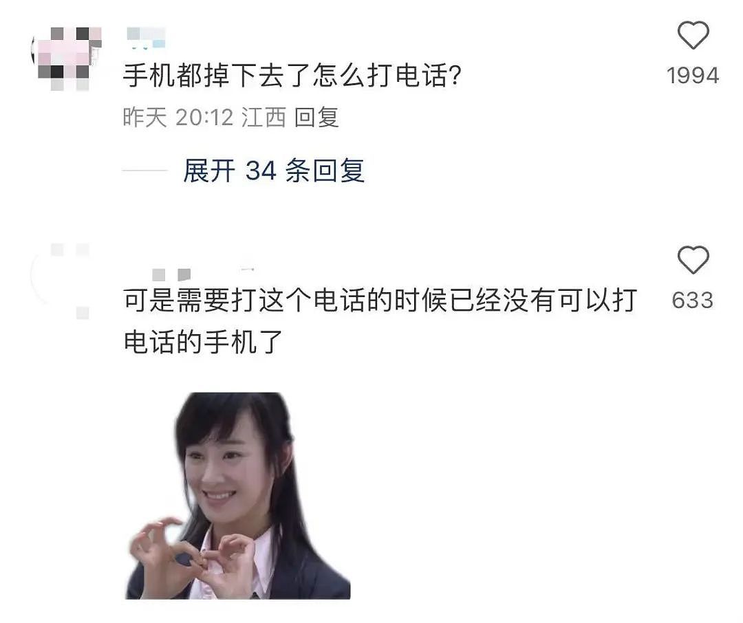 【爆笑】“撞衫经历到底能尴尬到什么地步...？”大爷大妈：穿的像我你无需自卑（组图） - 23
