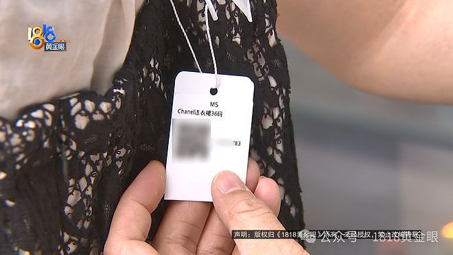 两万四的“香奈儿”裙子，说好了7折回收，顾客：商家不认了（组图） - 2
