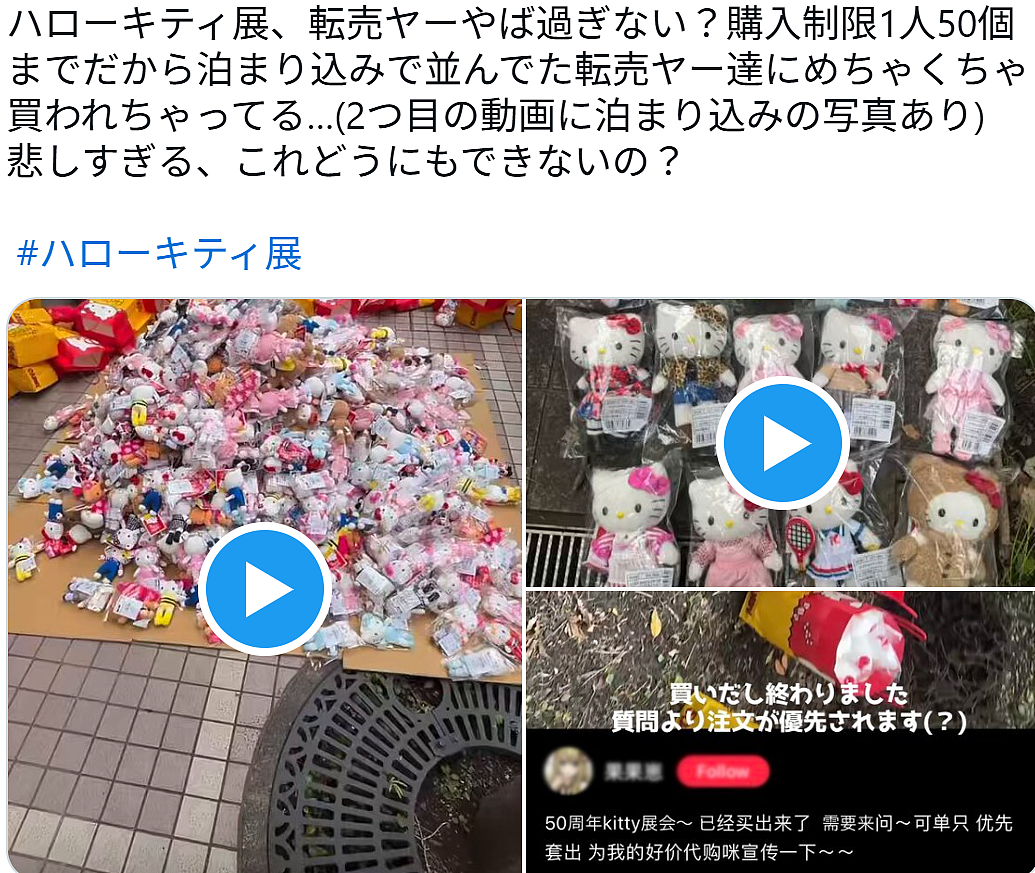 日本政府考虑取消外国游客“免税”制度！中国游客：那我们就不来日本了！（组图） - 20