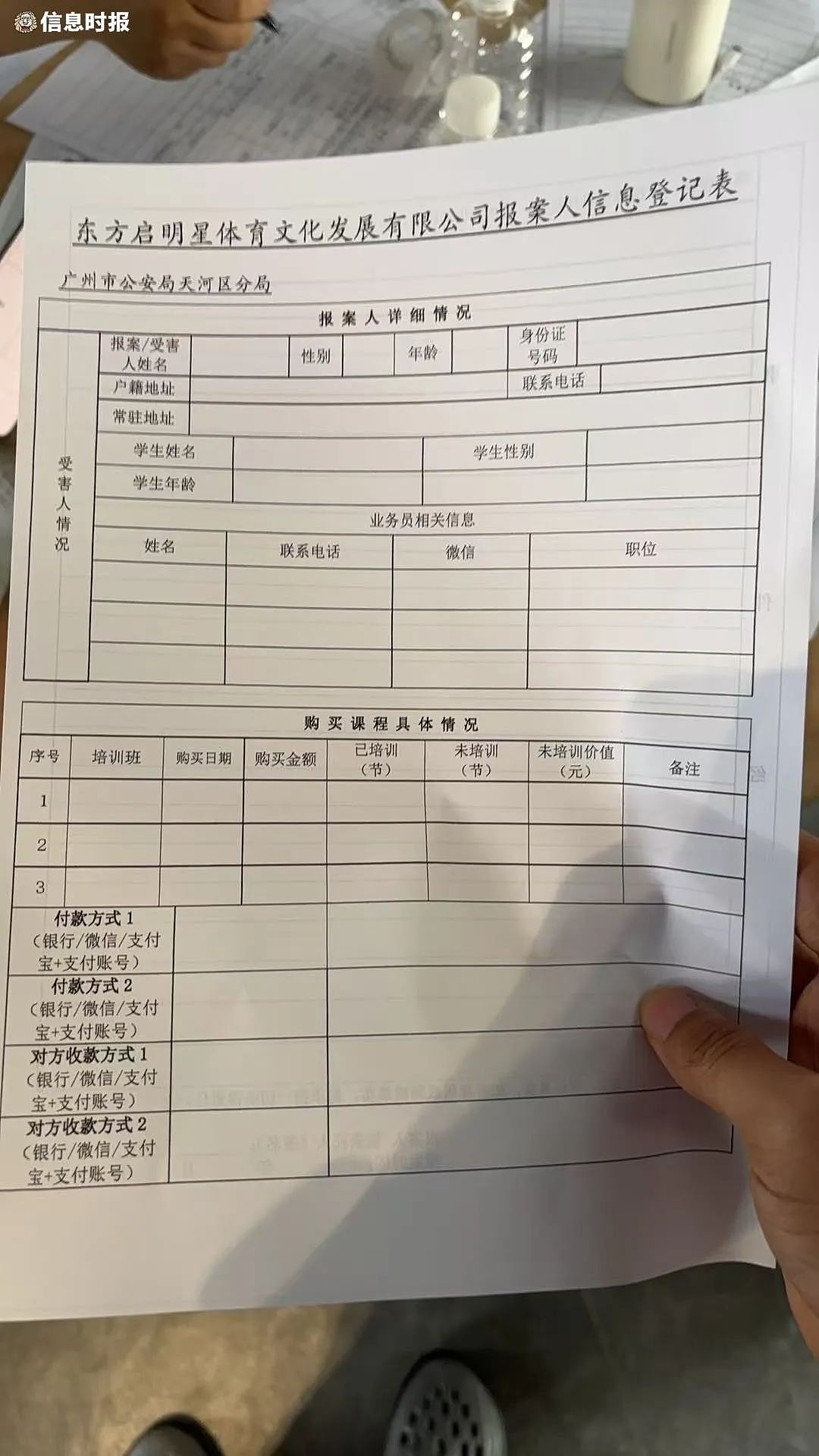 多地停课,人去楼空!15年老牌机构爆雷,业务覆盖200城,创始人表态“不会跑路”(组图) - 6