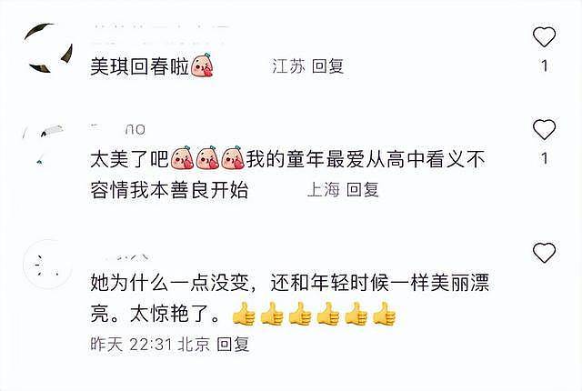 60岁邵美琪近照曝光,网赞:曾美过李嘉欣(组图) - 3
