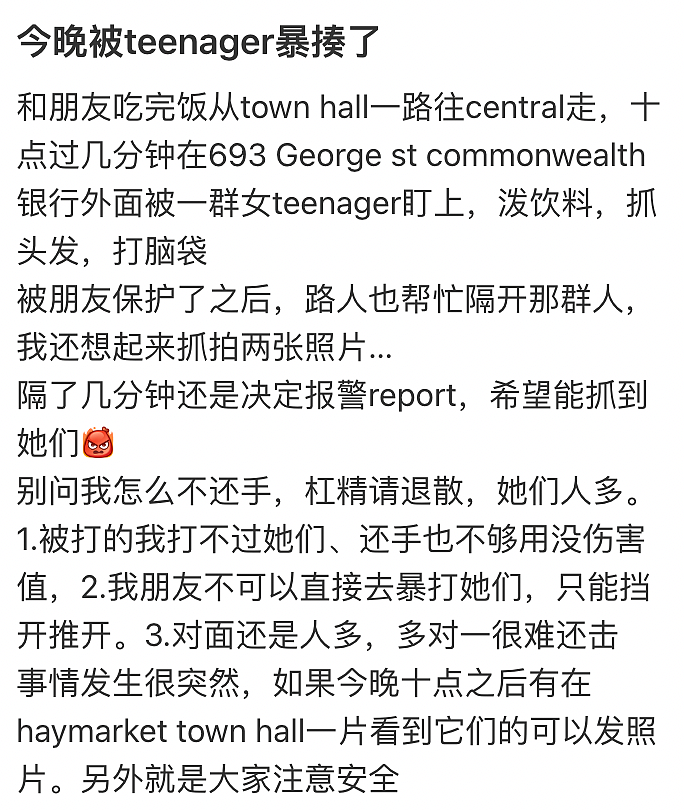 事态严峻！又有华人被打！全澳多地华人遭青少年暴力袭击，7名施暴者全被释放引众怒！华人群体热血集结自保，维权运动迅速蔓延（组图） - 8