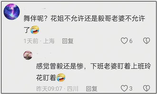 凤凰传奇又闹不和?玲花老公被指打压曾毅,制造话筒灯光等故障(组图) - 3