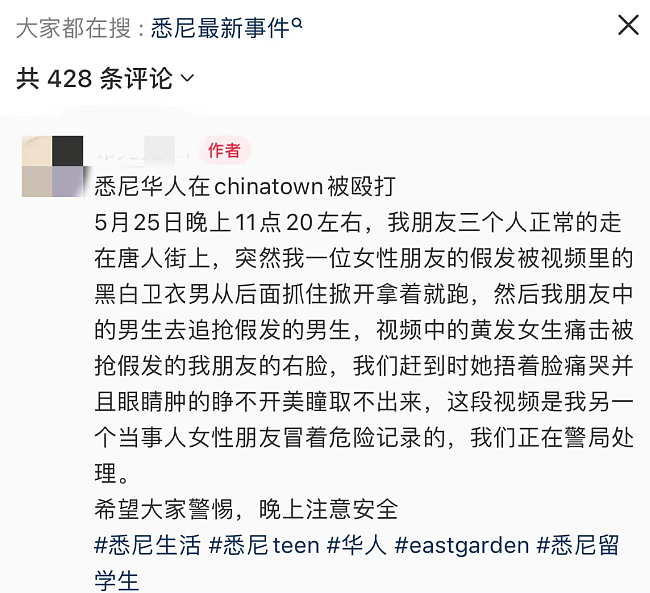 澳洲购物中心多人挥刀互砍,商场紧急封锁!周末暴力事件不断,全澳首个禁令即将实施(组图) - 8