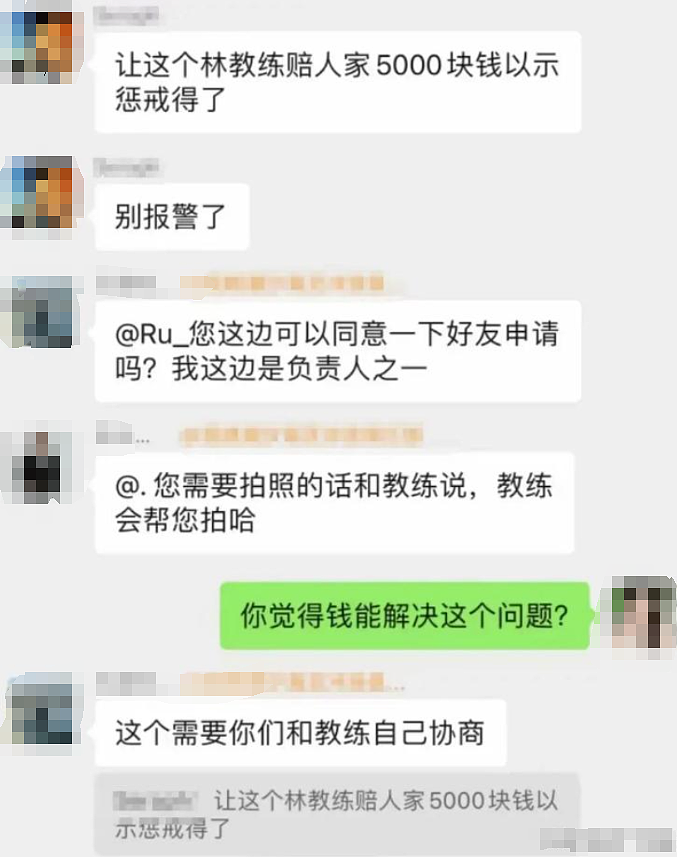 女生发帖称潜水被教练摸身体，评论却说她的发色和穿搭一看就不是好东西…（组图） - 18