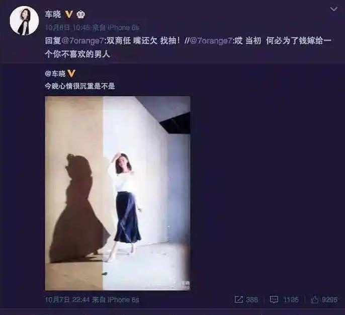 赵丽颖怒怼平台引争议:公开爆粗的女星们,真性情还是低情商(组图) - 39