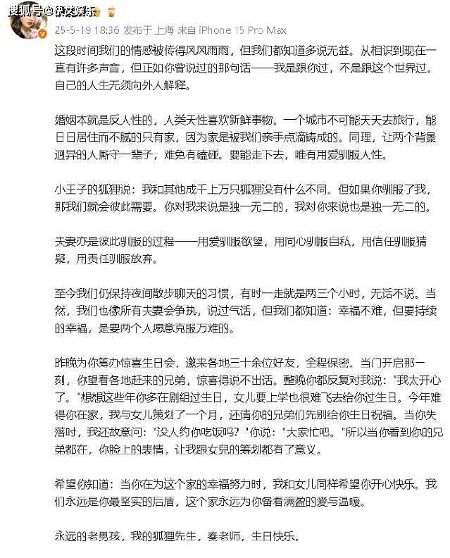 秦昊伊能静抄底上海房价，夫妻恩爱破离婚传闻（组图） - 4