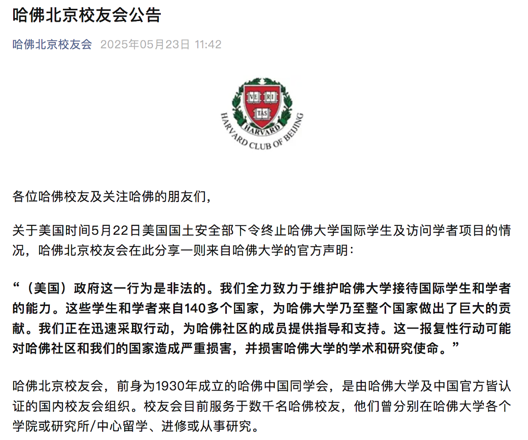 爆炸性后续！特朗普索要哈佛全体外国学生名单，比利时公主也遭殃？法官紧急叫停，哈佛强硬回应（组图） - 20
