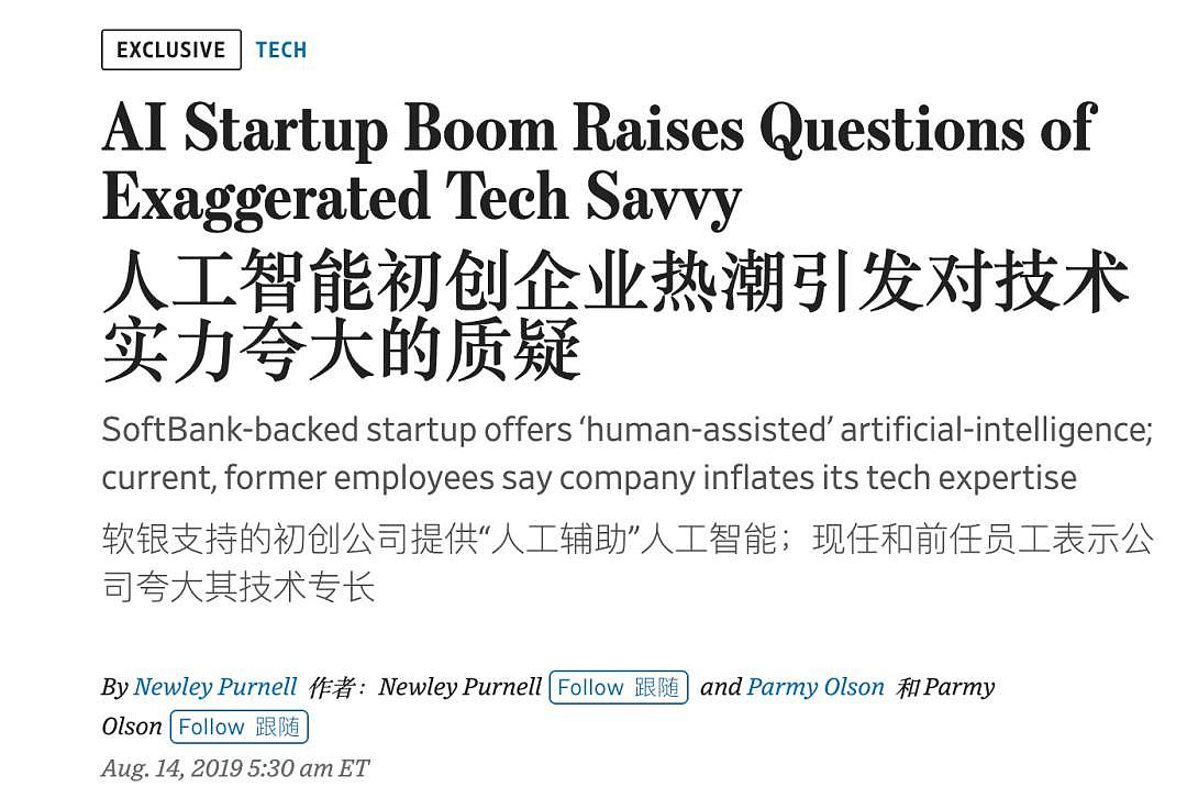 15亿美元AI独角兽崩塌，全是印度程序员冒充！微软亚马逊惨遭忽悠（组图） - 8