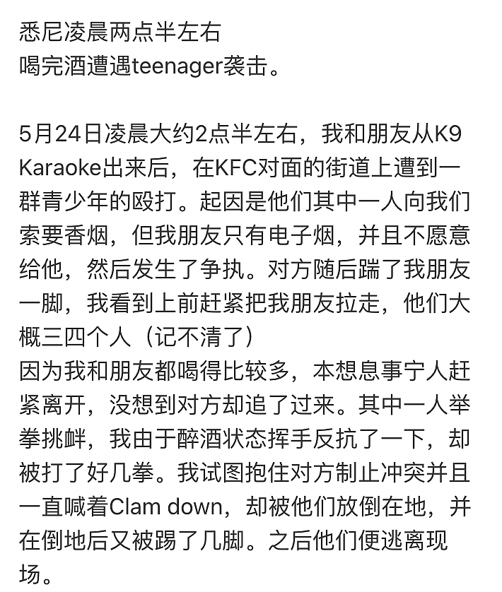 事态严峻！又有华人被打！全澳多地华人遭青少年暴力袭击，7名施暴者全被释放引众怒！华人群体热血集结自保，维权运动迅速蔓延（组图） - 12
