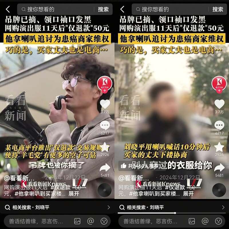 退款率超300%，又一类目TOP商家崩溃了（组图） - 6