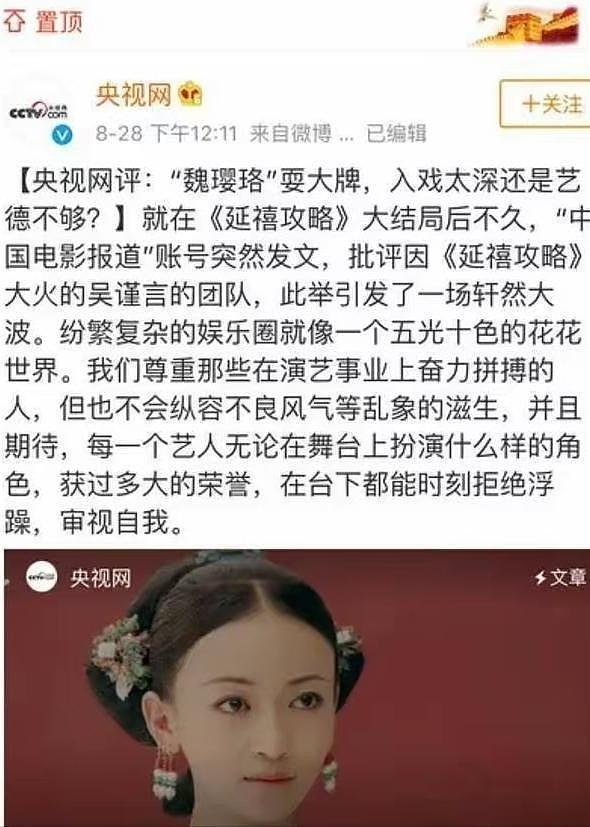 戏子误国、小牌大耍，这几位明星被骂一点都不冤，没一个值得同情（组图） - 20