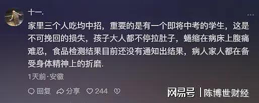 提拉米苏中毒后续：女网红账号注销，受害者晒聊天记录，人品恶劣（组图） - 7