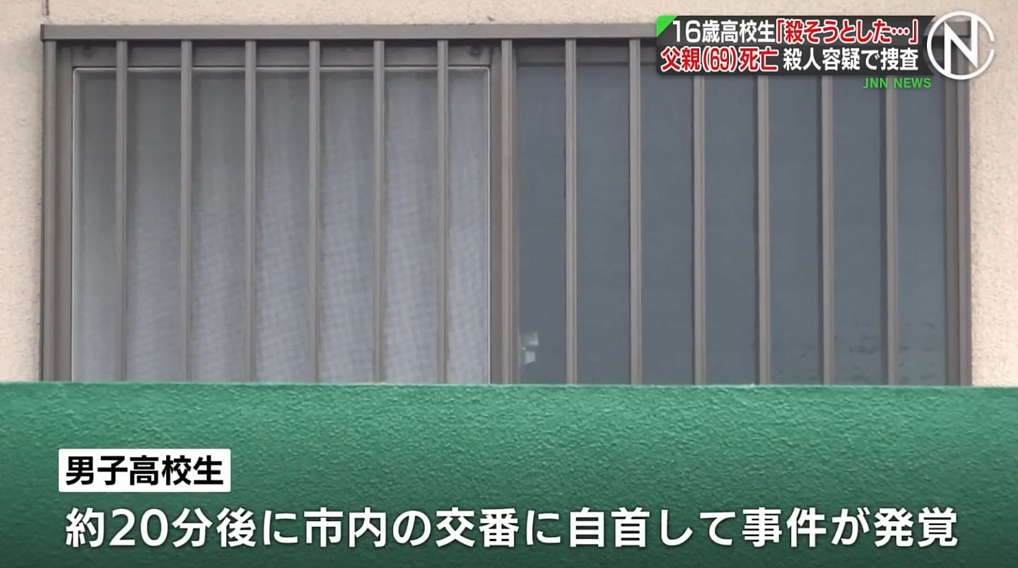 日本16岁高中生不满爸爸出轨，持刀弑父后自首（组图） - 4