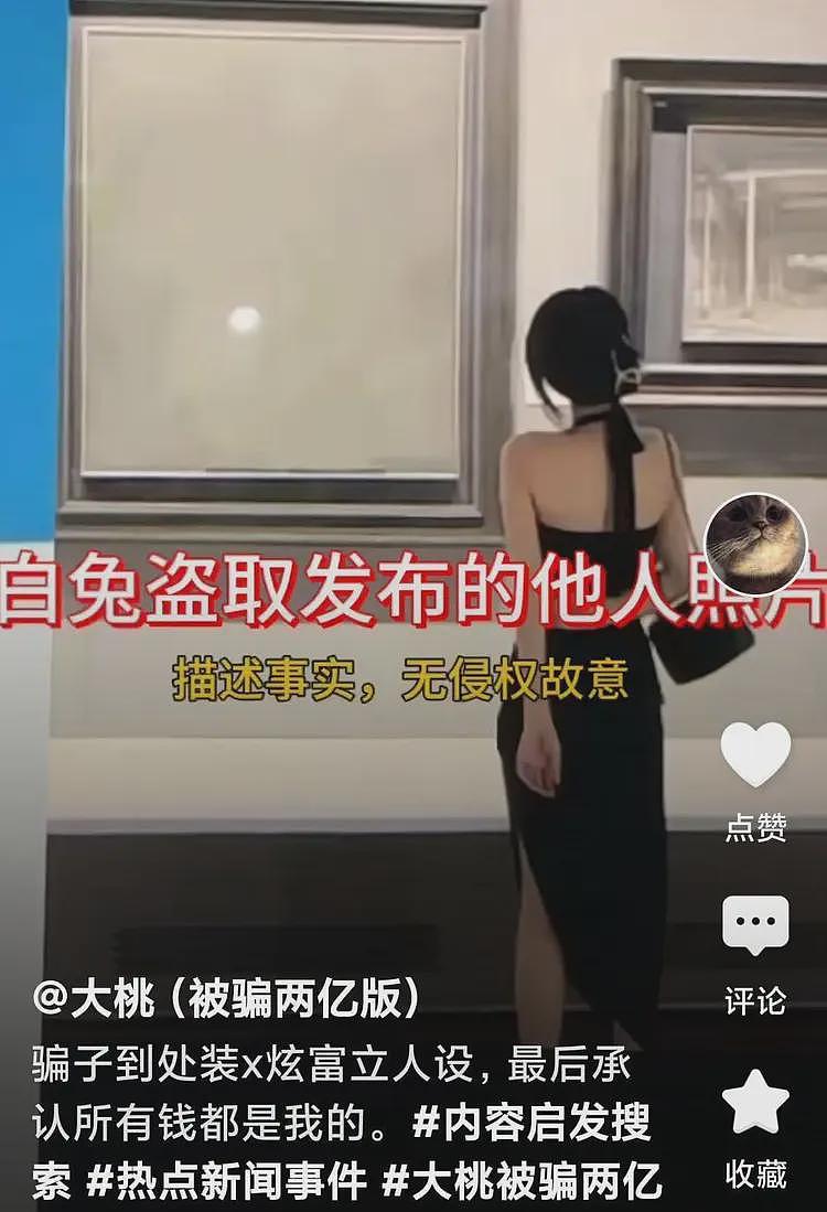 男子网恋被骗走2亿,一次转账超千万!这样的智商怎么赚到2亿?(组图) - 7