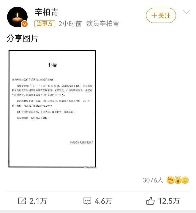 同样是爱人离世,将汪小菲和辛柏青进行对比,才明白谁在虚情假意(组图) - 39