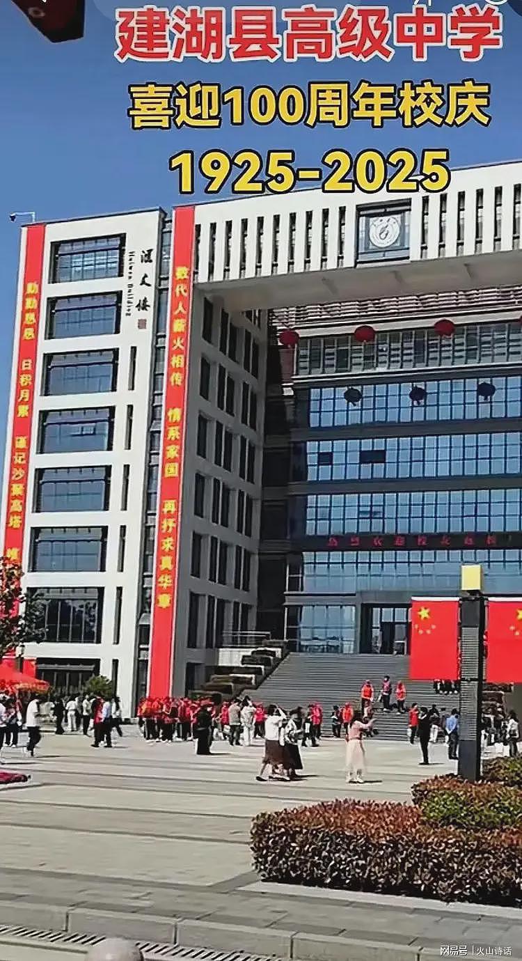 江苏一中学百年校庆，创办者后人称捐2000万未被邀请，网友吵翻（组图） - 5
