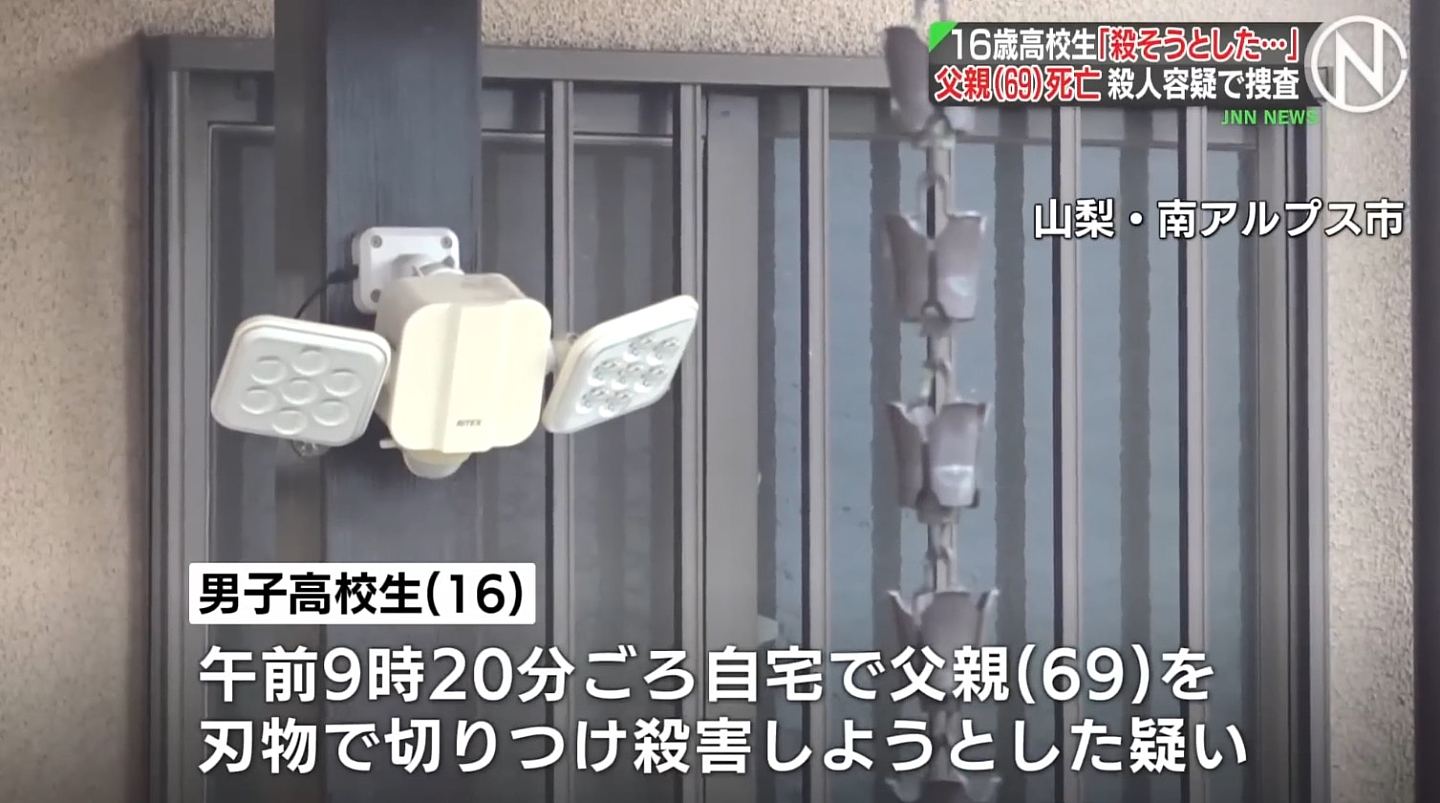 日本16岁高中生不满爸爸出轨，持刀弑父后自首（组图） - 3