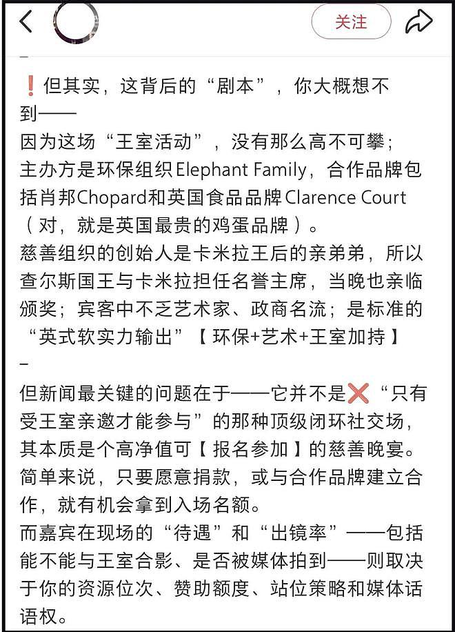 李湘还在晒英国王室合照，姿态太低惹群嘲，卡米拉用指尖和她握手（组图） - 20
