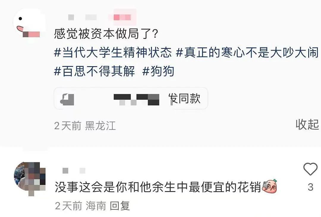 【爆笑】“面试时HR吹的天花乱坠一入职我傻眼了？”啊啊啊牛马槽子具像化了（组图） - 58