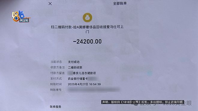 两万四的“香奈儿”裙子，说好了7折回收，顾客：商家不认了（组图） - 3