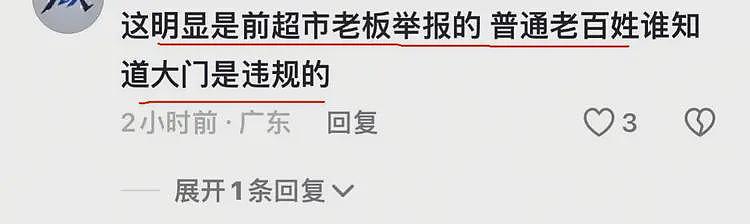 男子花180万开超市，开业7天被举报，开大门就罚30万，住建局回应（组图） - 8