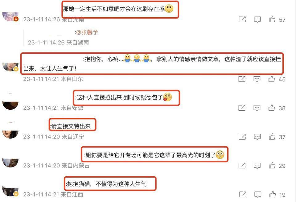 赵丽颖怒怼平台引争议:公开爆粗的女星们,真性情还是低情商(组图) - 42