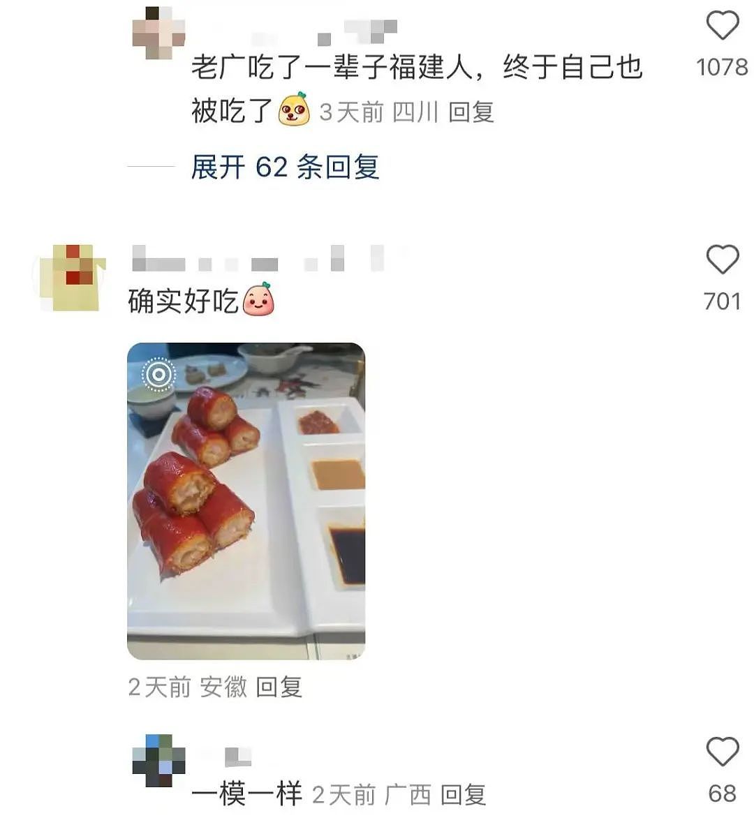 【爆笑】“撞衫经历到底能尴尬到什么地步...？”大爷大妈：穿的像我你无需自卑（组图） - 66